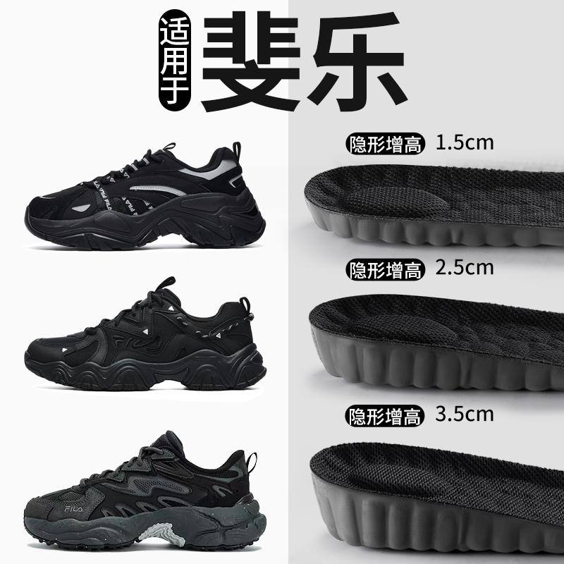 适用于斐乐增高鞋垫不累脚隐形