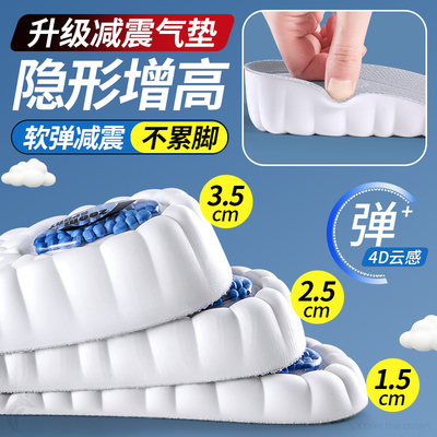 运动专用气垫减震内增高鞋垫女