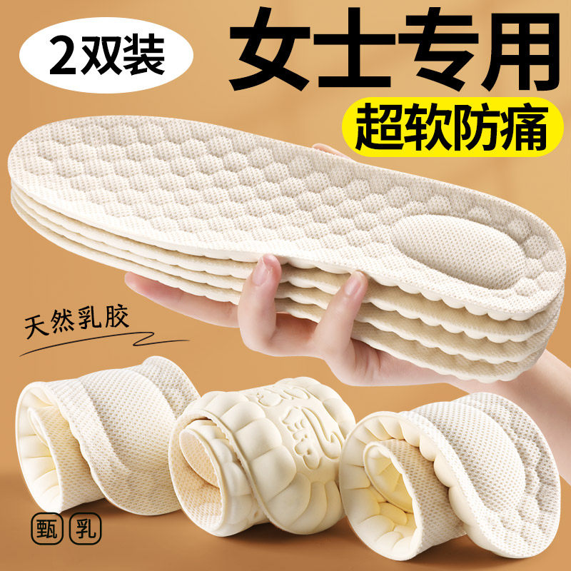 女士专用鞋垫甄乳乳胶女款踩屎感软底舒适久站不累软鞋垫超软防痛