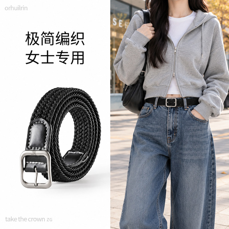 女士腰带女款编织2026新款免打孔图片