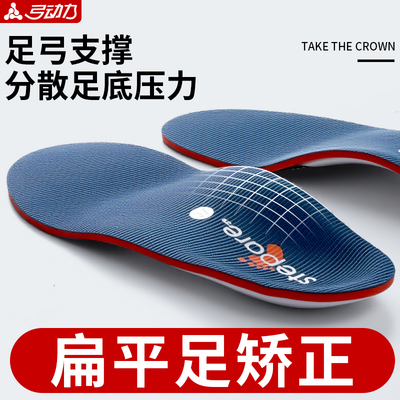 足弓支撑鞋垫扁平足专用久站不累