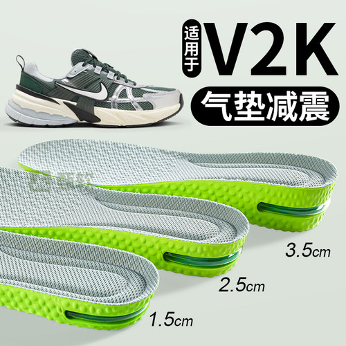 运动气垫增高鞋垫隐形抗菌防臭