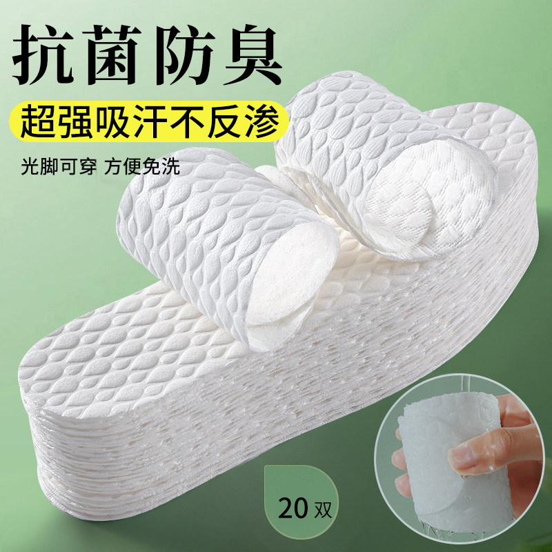 抗菌防臭一次性鞋垫超强吸汗透气木浆纸男士夏季天光脚神器不粘脚