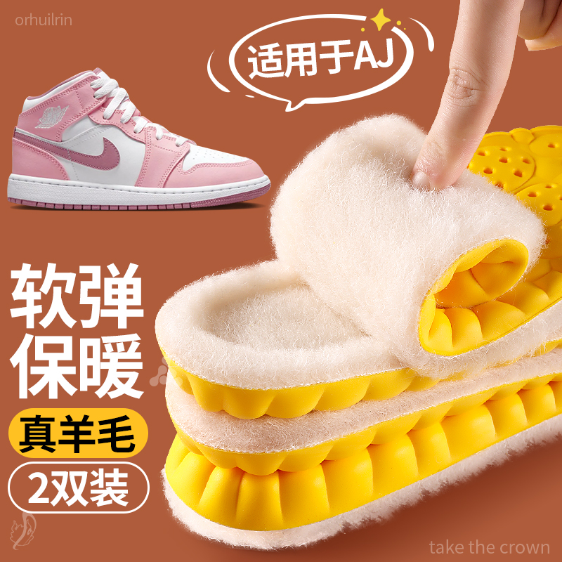 适用于AJ保暖鞋垫超软羊毛加绒厚