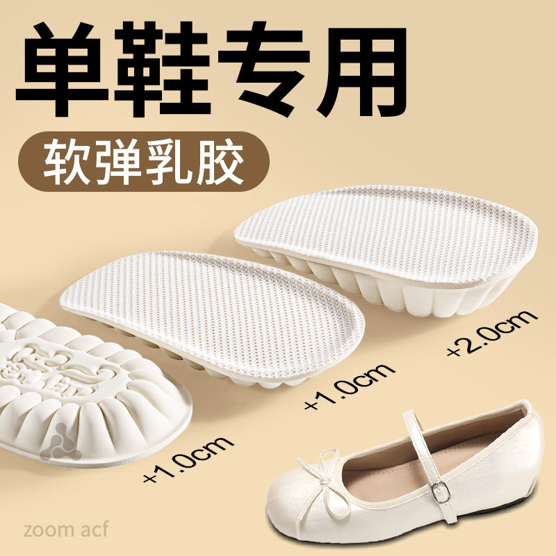 浅口单鞋专用增高鞋垫乳胶踩屎感