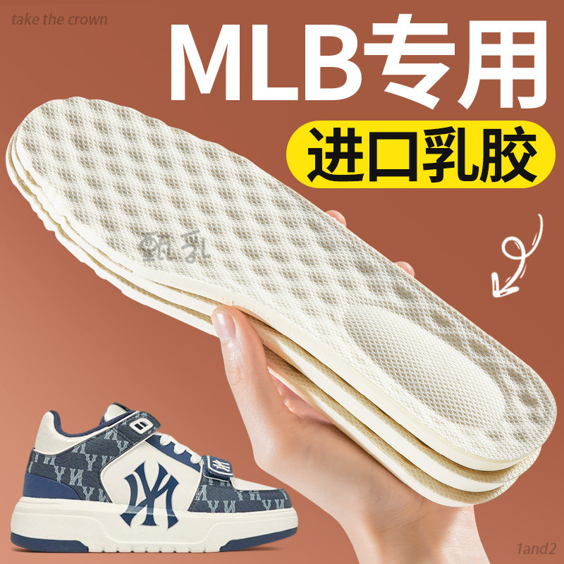 适配mlb鞋垫天然乳胶男士女款踩屎感超软底舒适久站不累防痛吸汗