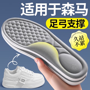 松糕鞋 适用于森马鞋 板鞋 士足弓支撑久站不累直腿神器小白鞋 垫女款