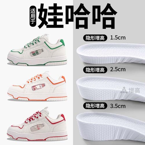 板鞋增高鞋垫男女款不累脚隐形