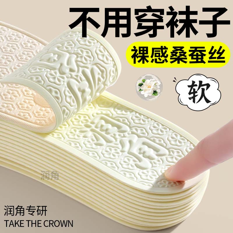 不用穿袜子的鞋垫光脚不粘脚夏季