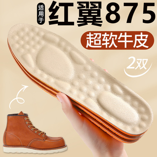 适用于红翼Redwing875牛皮鞋垫超软底舒适久站防痛不累马丁靴专用