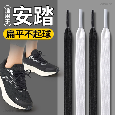 适用于安踏V3鞋带扁平不起球防滑