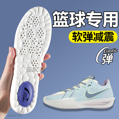 篮球专用鞋垫运动气垫减震踩屎感