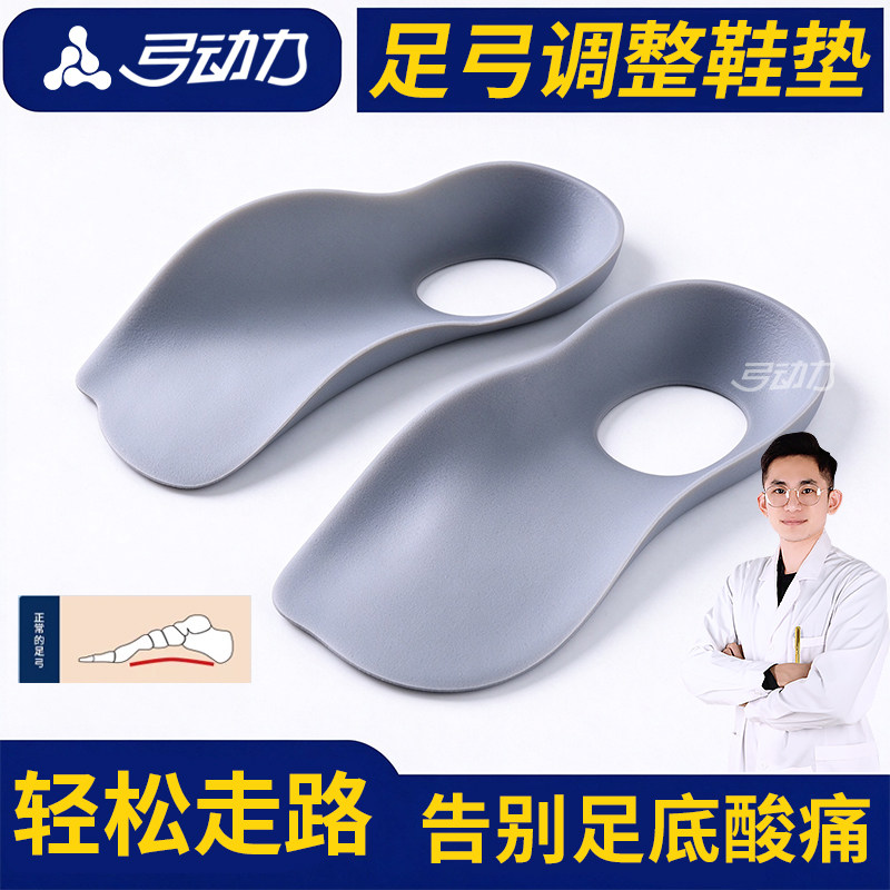 足弓支撑鞋垫女款久站不累