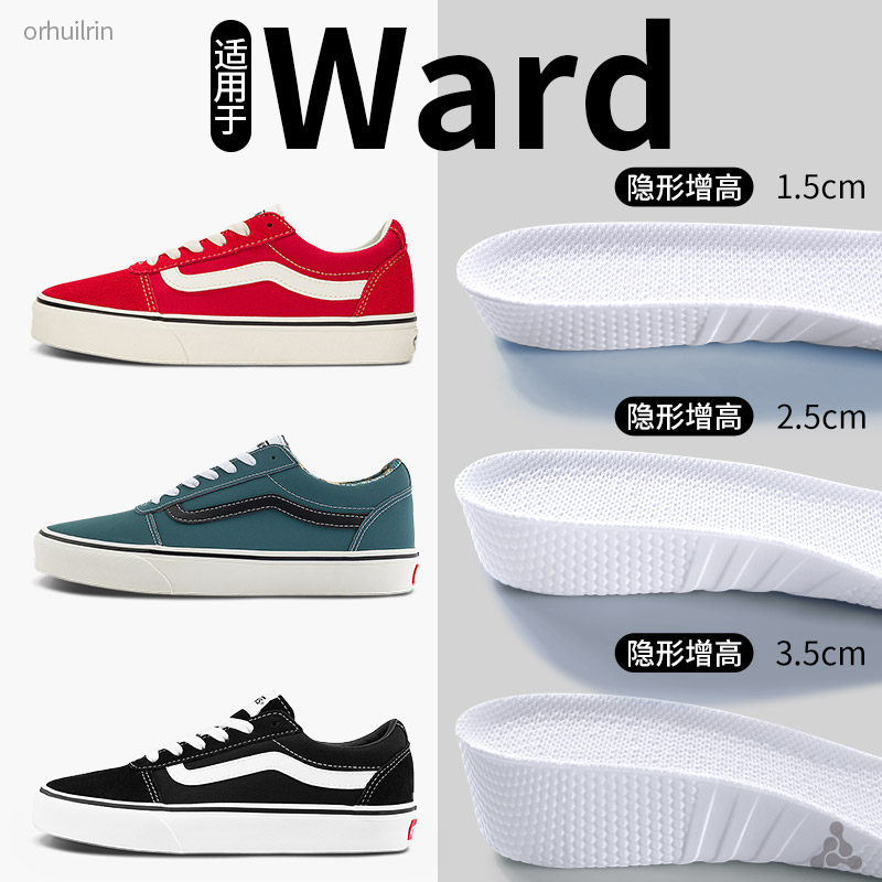 适用于万斯Ward增高鞋垫久站不累图片