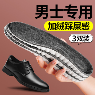 男士专用鞋垫冬季保暖男款秋冬款加绒加厚毛绒运动踩屎感冬天男式