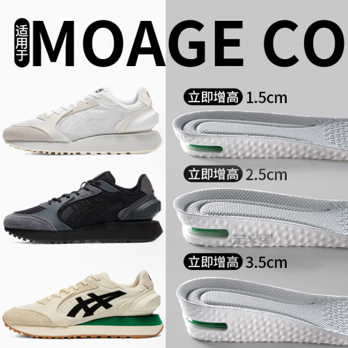 适用于鬼塚虎MOAGECO增高鞋垫