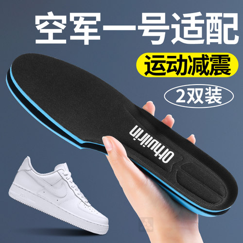 适配空军一号鞋垫运动气垫减震男