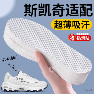 适配斯凯奇鞋垫运动一次性自粘木桨吸汗防臭防滑超薄1mm薄款极薄