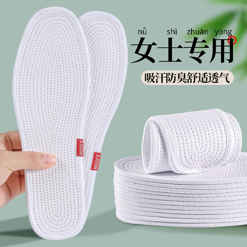 女士专用千层布鞋垫吸汗透气