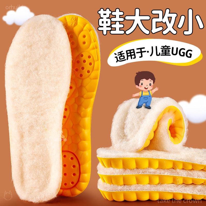 儿童鞋垫改小一码小孩专用女款宝宝大了改小加厚冬季羊毛保暖加绒,服饰配件/皮带/帽子/围巾,鞋垫,淘宝优惠券,粉丝福利购,淘宝优惠卷