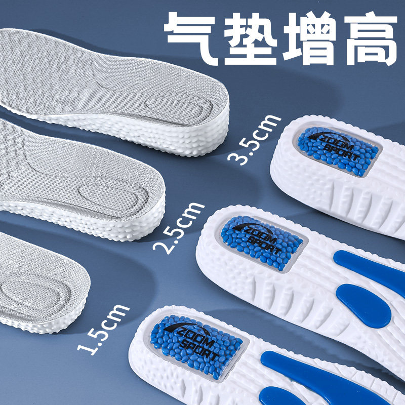 鞋垫运动气垫减震内增高久站不累脚隐形男女款不塌陷高弹力加厚,服饰配件/皮带/帽子/围巾,增高垫,淘宝优惠券,粉丝福利购,淘宝优惠卷