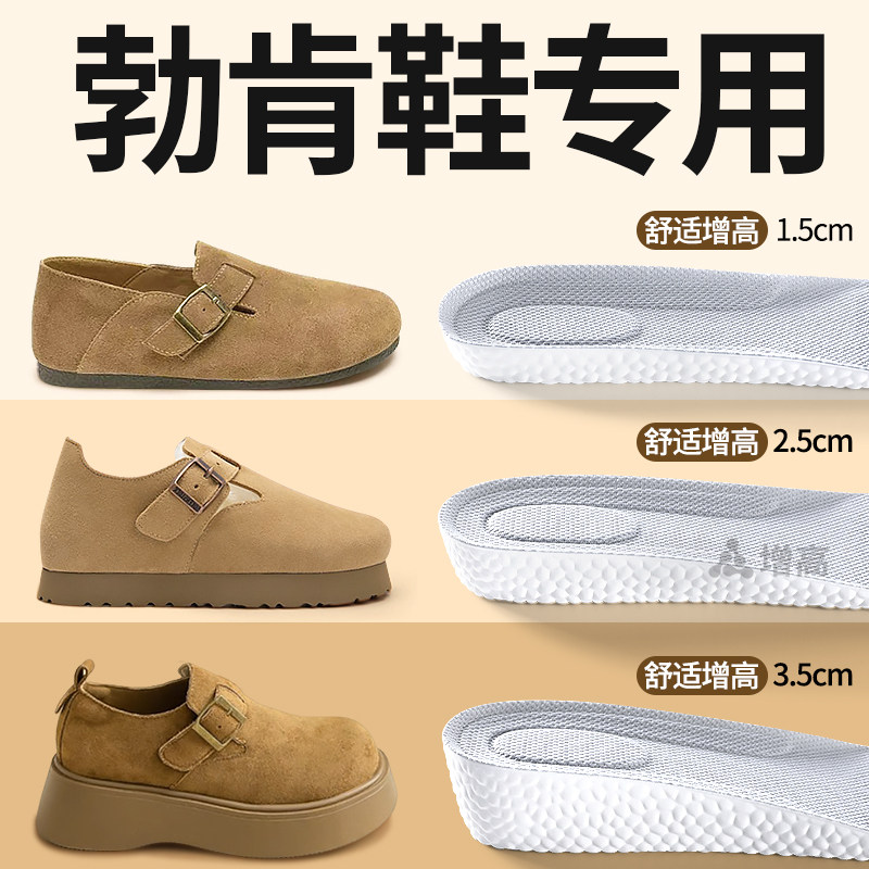 勃肯鞋专用增高鞋垫夏天透气男款女士吸汗防臭包头半托鞋内增高垫 - 实物图