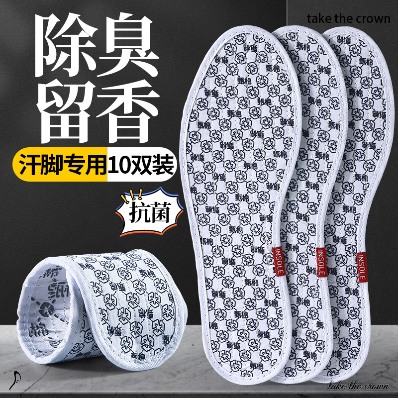 艾草除臭留香鞋垫子老式手工千层布男吸汗防臭防汗脚专用防滑耐磨,服饰配件/皮带/帽子/围巾,鞋垫,淘宝优惠券,粉丝福利购,淘宝优惠卷
