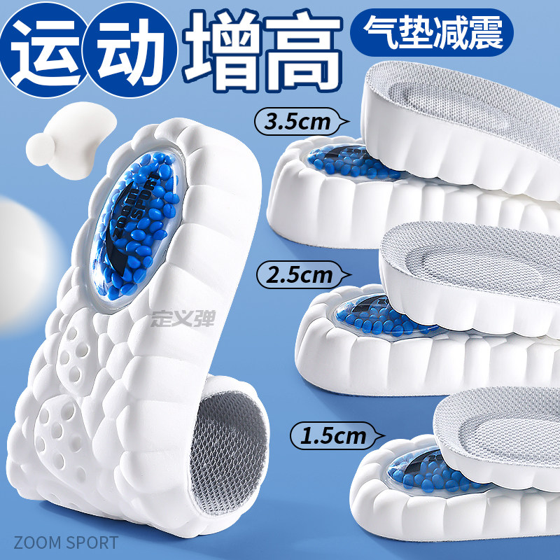 内增高鞋垫运动气垫减震boost爆米花跑步隐形久站不累脚男款女士