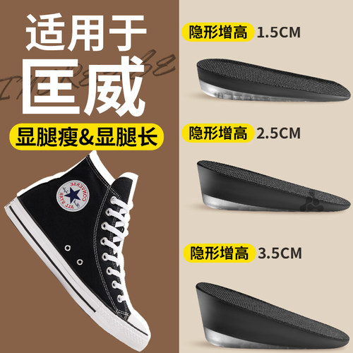 硅胶内增高鞋垫踩屎感防滑动超软