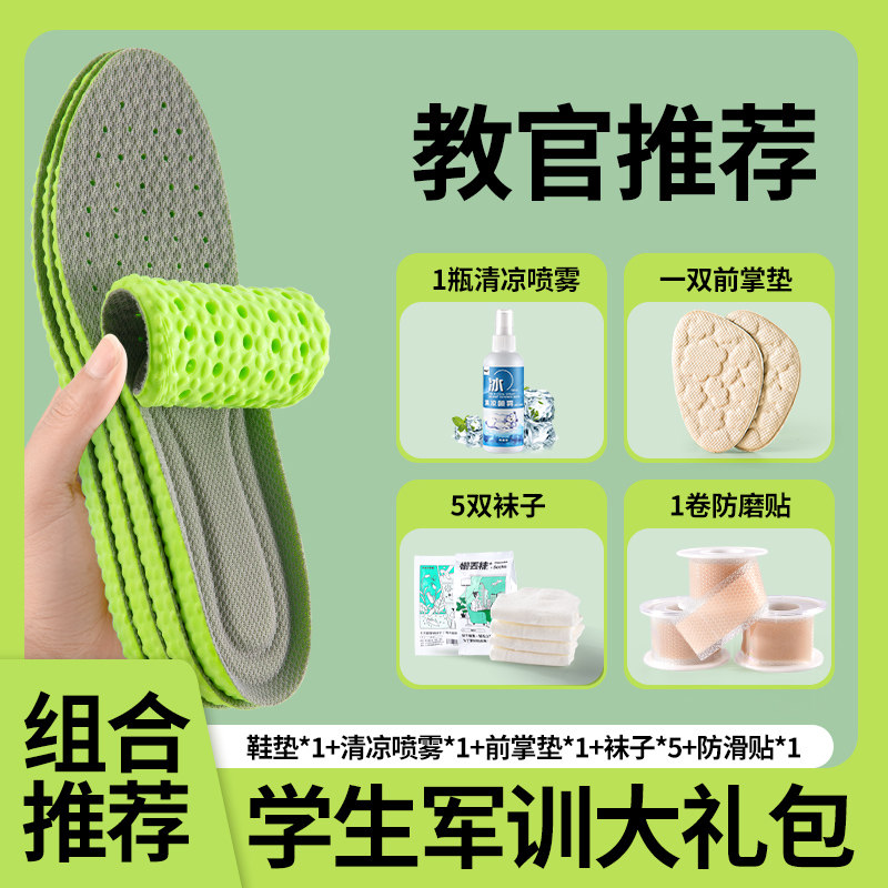 教官推荐军训专用bi备用品大礼包