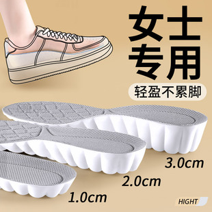 2025超火高品质内增高鞋垫女士运动减震久站不累不塌陷2cm增高垫