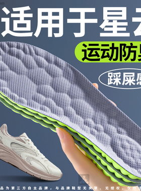 适用于安踏星云运动鞋垫吸汗防臭