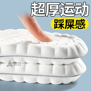 加厚超厚不塌陷鞋垫女款踩屎感运动减防滑软底舒适久站不累脚防痛