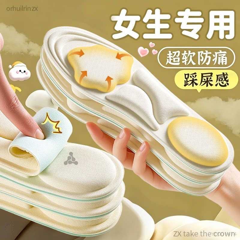 女生专用鞋垫软底舒适久站不累