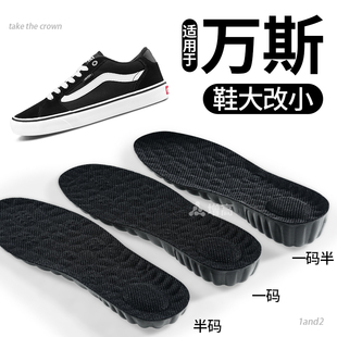 适用于万斯vans增高鞋垫鞋大改小神器内增高垫ComfySK8-Hi板鞋