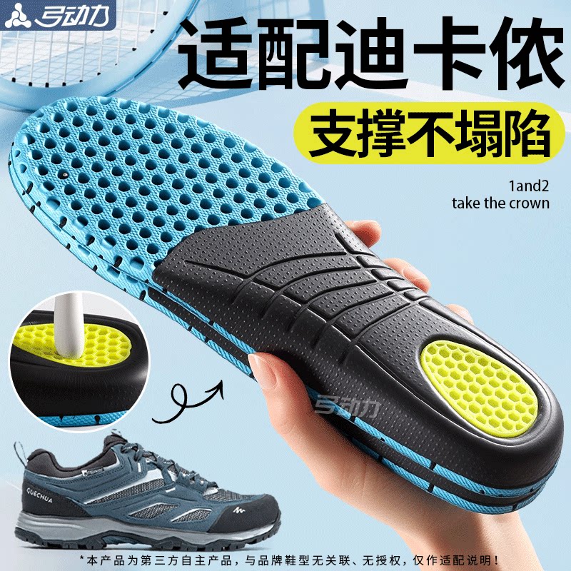 适用于迪卡侬运动鞋垫男款