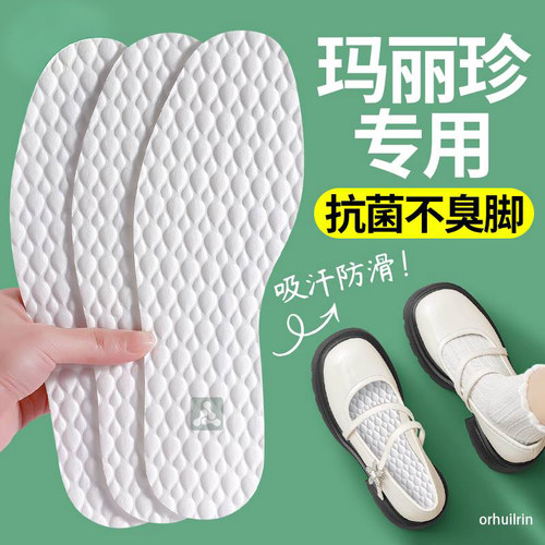 玛丽珍一次性鞋垫抗菌防臭夏季