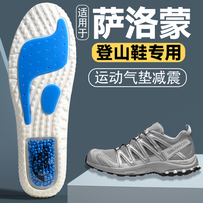 适用于萨洛蒙登山专用鞋垫男女款