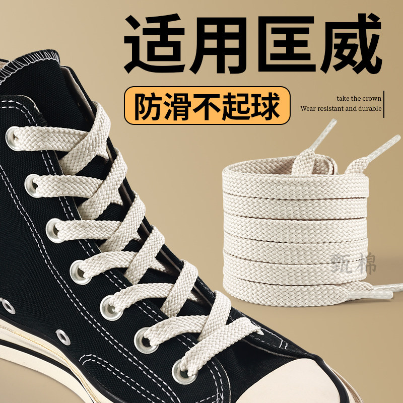 适用于匡威鞋带高帮1970s帆布鞋图片