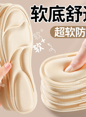 软鞋垫超软久站防痛女软底舒适前掌加厚前高后低前厚后薄久站不累