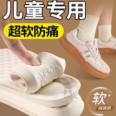 儿童乳胶鞋垫小孩专用加厚防痛夏