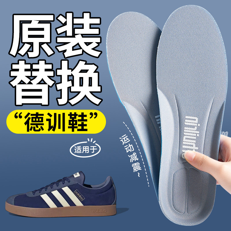 德训鞋专用鞋垫运动气垫减震男士男款板鞋适用于阿迪达斯adidas