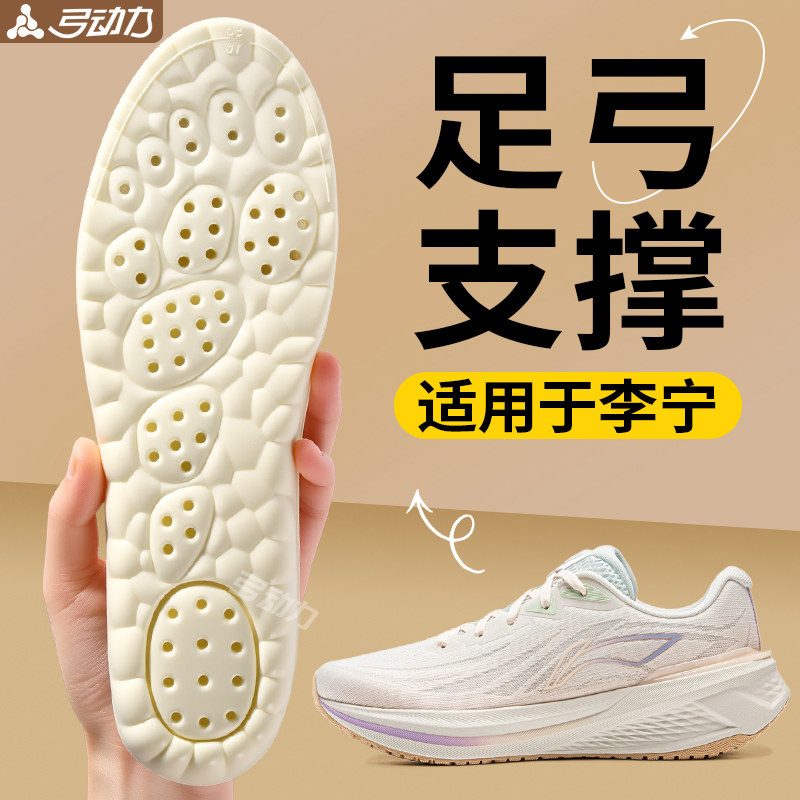 适用于李宁足弓支撑鞋垫运动扁平足专用高弹减震透气LINING赤兔,服饰配件/皮带/帽子/围巾,鞋垫,淘宝优惠券,粉丝福利购,淘宝优惠卷