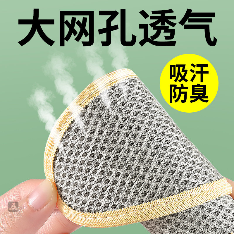 鞋垫男吸汗防臭透气抗菌不闷脚运动舒适防滑薄款网眼久站不累网孔,服饰配件/皮带/帽子/围巾,鞋垫,淘宝优惠券,粉丝福利购,淘宝优惠卷