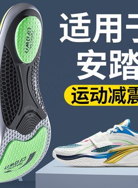 适用于安踏欧文一代鞋垫运动减震