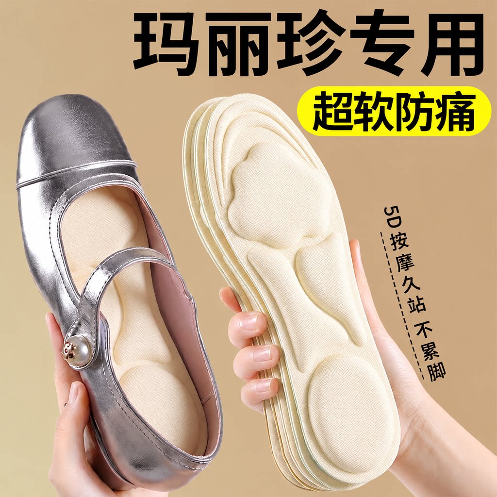 玛丽珍专用鞋垫浅口单鞋软底舒适
