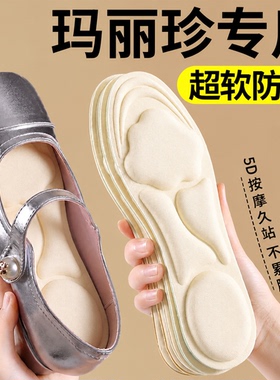 玛丽珍专用鞋垫浅口单鞋软底舒适