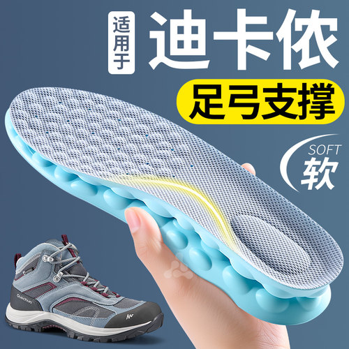 适用于迪卡侬鞋垫足弓支撑扁平足