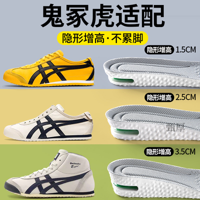 适配鬼冢虎增高鞋垫不累脚隐形