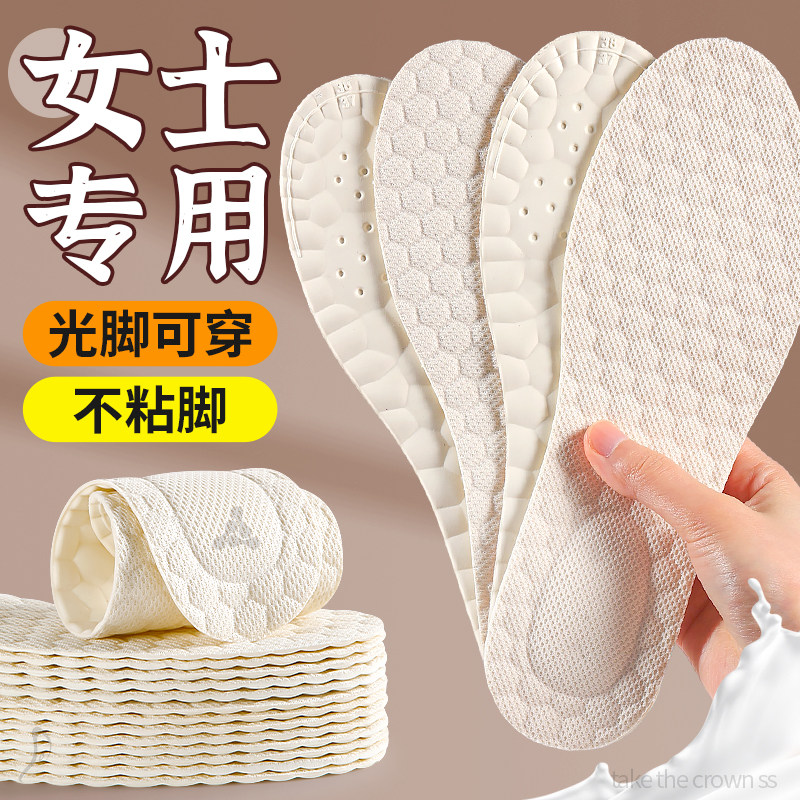 女士专用鞋垫光脚神器超薄款夏季